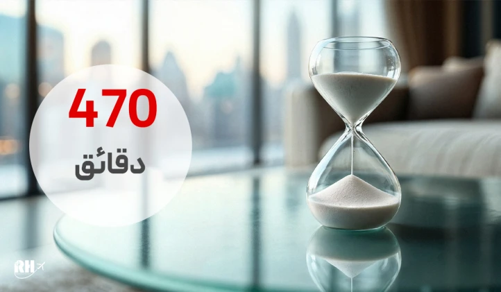 الفترة الزمنية التقريبية للجراحة بحسب الطريقة المختارة