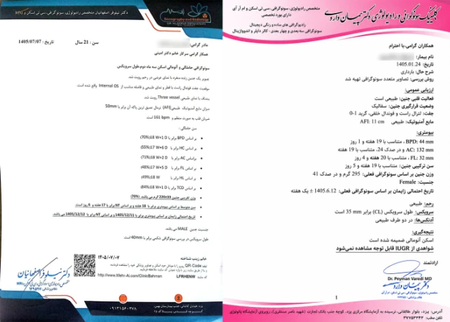 عکس برگه سونوگرافی جنین دختر و پسر