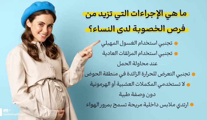 وسائل تزيد من فرص الخصوبة لدى النساء؟
