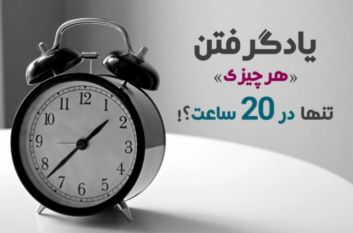 یادگیری سریع یادگیری سریع
