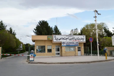 بیمارستان شهدای کارگر یزد بیمارستان شهدای کارگر یزد