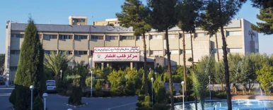 بیمارستان افشار یزد بیمارستان افشار یزد