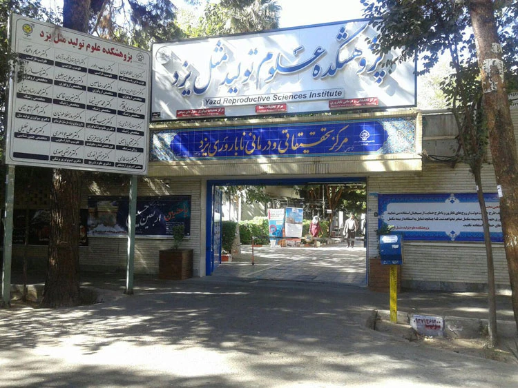 Yazd Reproductive Sciences Institute