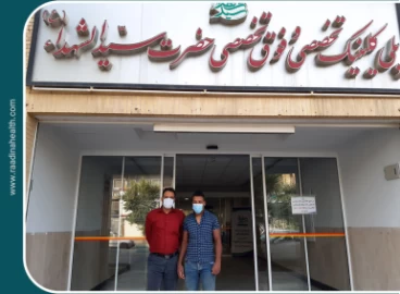 مسافر عراقی متقاضی لیزیک چشم در ایران