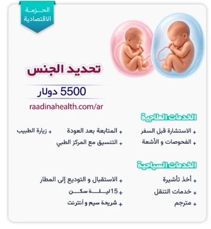 تحدید الجنس